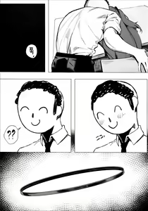 Page 6 of Yuuka ga Kawaikute Shikata ga Nai!! | 유우카가 사랑스러워서 어쩔 수 없어!! - preview thumbnail