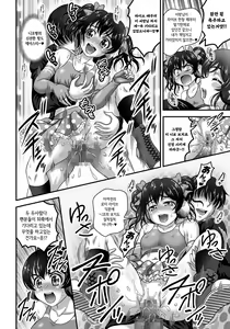 Page 13 of Ore Yome Saimin 7 - preview thumbnail