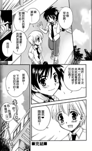 Page 16 of Skirt no Mahou - Magic of skirts | 裙子的魔法 - preview thumbnail