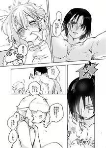 Page 11 of Suki ni Natte ne - preview thumbnail
