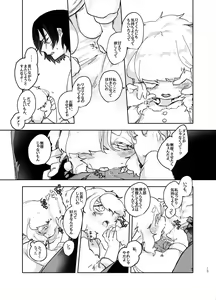 Page 15 of Suki ni Natte ne - preview thumbnail