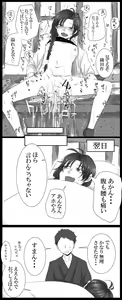 Page 15 of Shisho (♂) Oda Ero Manga - preview thumbnail