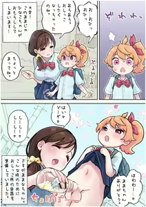 Page 3 of Futanari and the World of Yuri - preview thumbnail