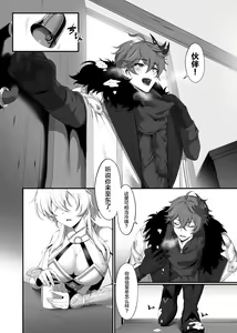 Yukiguni kara Kita Koibito — hentai manga cover on Fhentai