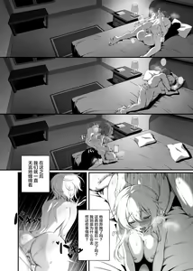 Page 15 of Yukiguni kara Kita Koibito - preview thumbnail