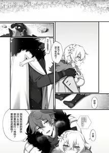 Page 18 of Yukiguni kara Kita Koibito - preview thumbnail