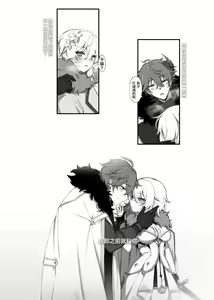 Page 19 of Yukiguni kara Kita Koibito - preview thumbnail