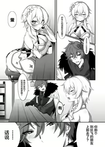 Page 2 of Yukiguni kara Kita Koibito - preview thumbnail