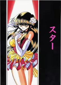 Star - hentai manga cover image