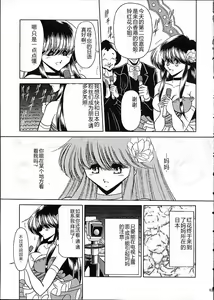 Page 10 of Star - preview thumbnail