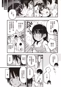 Page 28 of In-kya Doushi no Sex ga Ichiban Eroi Yone | 内向友人的性爱才是最具风情的呢 - preview thumbnail