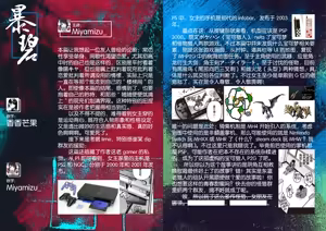 Page 31 of In-kya Doushi no Sex ga Ichiban Eroi Yone | 内向友人的性爱才是最具风情的呢 - preview thumbnail