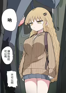 Chiisai Gal — hentai manga cover on Fhentai