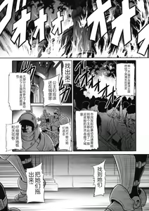 Page 13 of Ochibure Hime Joukan | 墮落的公主 上卷 - preview thumbnail