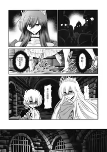 Page 16 of Ochibure Hime Joukan | 墮落的公主 上卷 - preview thumbnail
