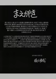 Page 5 of Ochibure Hime Joukan | 墮落的公主 上卷 - preview thumbnail