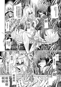 Page 54 of Ochibure Hime Joukan | 墮落的公主 上卷 - preview thumbnail