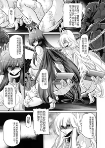Page 57 of Ochibure Hime Joukan | 墮落的公主 上卷 - preview thumbnail