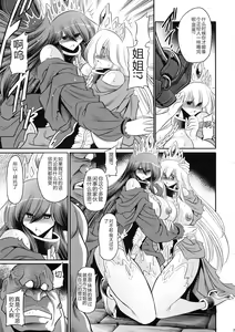 Page 17 of Ochibure Hime Gekan | 墮落的公主 下卷 - preview thumbnail