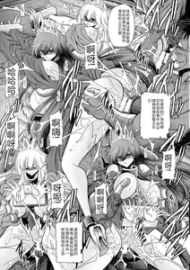 Page 33 of Ochibure Hime Gekan | 墮落的公主 下卷 - preview thumbnail