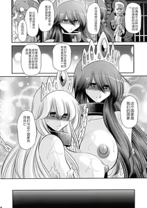 Page 44 of Ochibure Hime Gekan | 墮落的公主 下卷 - preview thumbnail