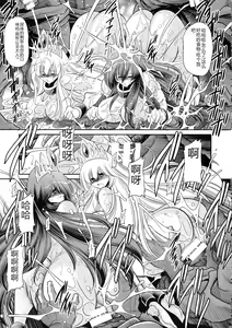 Page 47 of Ochibure Hime Gekan | 墮落的公主 下卷 - preview thumbnail