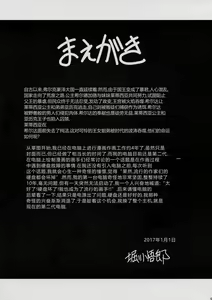 Page 5 of Ochibure Hime Gekan | 墮落的公主 下卷 - preview thumbnail