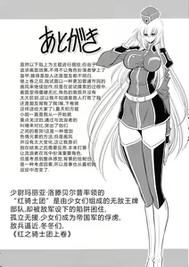 Page 59 of Ochibure Hime Gekan | 墮落的公主 下卷 - preview thumbnail