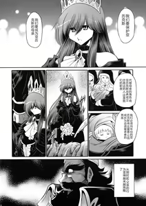 Page 8 of Ochibure Hime Gekan | 墮落的公主 下卷 - preview thumbnail