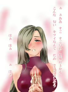 Page 241 of T○les of the Aby○s no CG Shuu Tea○=Grants hen - preview thumbnail