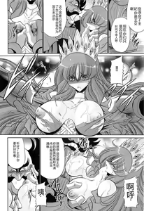 Page 22 of Okasare Hime IchiShou - preview thumbnail