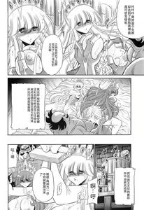 Page 44 of Okasare Hime IchiShou - preview thumbnail