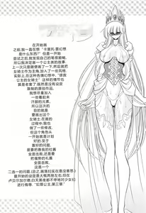 Page 57 of Okasare Hime Nishou - preview thumbnail
