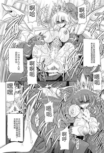 Page 16 of Okasare Hime SanShou - preview thumbnail