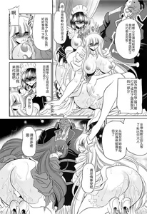Page 32 of Okasare Hime SanShou - preview thumbnail