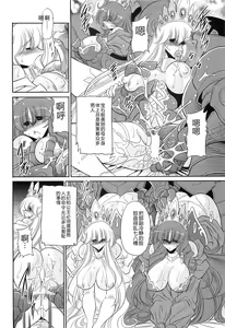 Page 10 of Okasare Hime SanShou - preview thumbnail