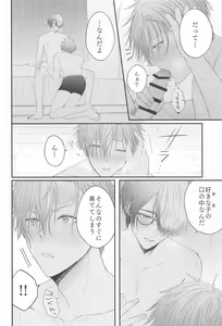 Page 15 of TouAki no Seiheki o Matometa Yatsu - preview thumbnail