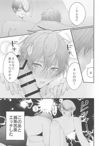 Page 18 of TouAki no Seiheki o Matometa Yatsu - preview thumbnail