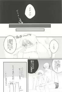 Page 23 of TouAki no Seiheki o Matometa Yatsu - preview thumbnail