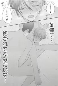 Page 28 of TouAki no Seiheki o Matometa Yatsu - preview thumbnail