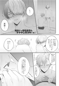 Page 8 of TouAki no Seiheki o Matometa Yatsu - preview thumbnail