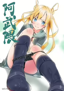 Page 245 of ●PIXIV● Amamitsuki - preview thumbnail