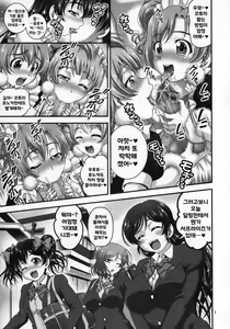 Page 6 of Ore Yome Saimin 5 | 내 아내♡최면 5 - preview thumbnail