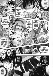 Page 8 of Ore Yome Saimin 5 | 내 아내♡최면 5 - preview thumbnail