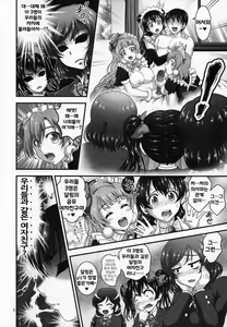 Page 9 of Ore Yome Saimin 5 | 내 아내♡최면 5 - preview thumbnail
