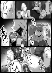 Page 21 of Mahou Shoujo, Saishuukai de Naedoko ni Sareru Shi Nakama wa Sennou Yami Ochi suru | 魔法少女、最終回中成為苗床,而伙伴們被洗腦墮入黑暗。 - preview thumbnail