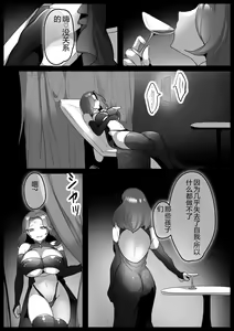 Page 30 of Mahou Shoujo, Saishuukai de Naedoko ni Sareru Shi Nakama wa Sennou Yami Ochi suru | 魔法少女、最終回中成為苗床,而伙伴們被洗腦墮入黑暗。 - preview thumbnail