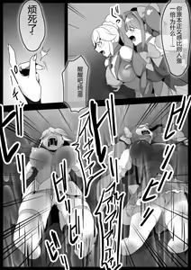 Page 8 of Mahou Shoujo, Saishuukai de Naedoko ni Sareru Shi Nakama wa Sennou Yami Ochi suru | 魔法少女、最終回中成為苗床,而伙伴們被洗腦墮入黑暗。 - preview thumbnail