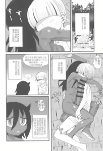 Page 12 of Dankon no Ethnography -Malakovia no Sei to Haisetsu- | 格拉・阿玛拉科维亚的性与排泄-男根的欲望 - preview thumbnail