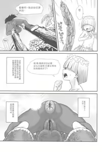 Page 19 of Dankon no Ethnography -Malakovia no Sei to Haisetsu- | 格拉・阿玛拉科维亚的性与排泄-男根的欲望 - preview thumbnail